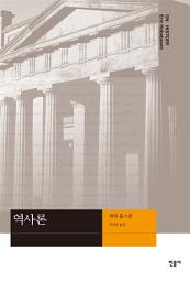Icon image 역사론