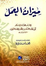 Icon image ميزان العمل