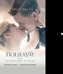 Icon image Нетерпение сердца