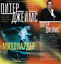 Icon image Миллиардер