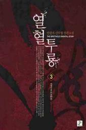 Icon image 열혈투룡 2