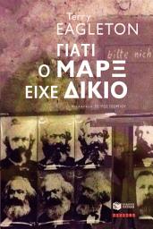 Icon image Γιατί ο Μαρξ είχε δίκιο