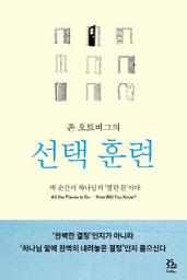 Icon image 선택훈련
