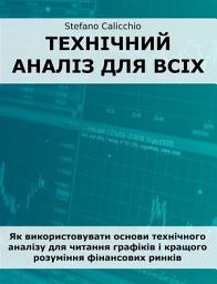 Icon image Технічний аналіз для всіх: Як використовувати основи технічного аналізу для читання графіків і кращого розуміння фінансових ринків