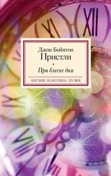 Icon image При блеске дня