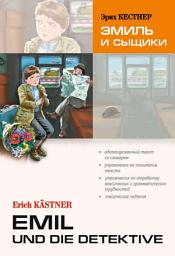 Icon image Emil und die detektive / Эмиль и сыщики. Книга для чтения на немецком языке