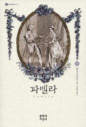 Icon image 파멜라 1