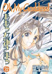 Icon image Oh My Goddess!