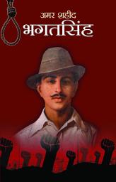 Icon image Amar Shaheed Bhagat Singh: Amar Shaheed Bhagat Singh: Heroism Beyond Words