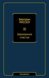 Icon image Завоевание счастья