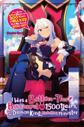 Icon image I Was a Bottom-Tier Bureaucrat for 1,500 Years, and the Demon King Made Me a Minister (light novel): Volume 1