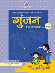 Icon image Gunjan Hindi Pathmala – 4