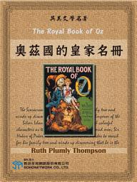 Icon image The Royal Book of Oz (奧茲國的皇家名冊)