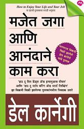 Icon image MAJET JAGA ANANDANE KAAM KARA