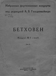 Icon image Концерт No 3 c-moll