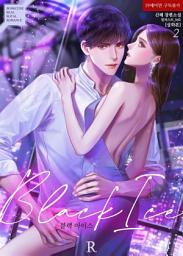 Icon image 블랙 아이스 (Black Ice) 2 (삽화본) (완결)