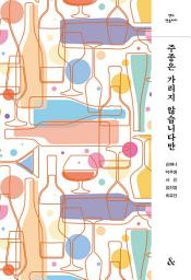 Icon image 주종은 가리지 않습니다만