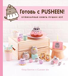 Icon image Готовь с Pusheen! Кулинарная книга Пушин Кэт
