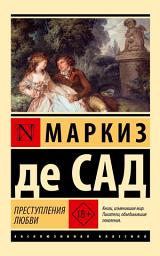 Icon image Преступления любви