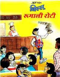 Icon image CHACHA CHAUDHARY: BILLOO