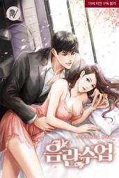 Icon image 음란 수업