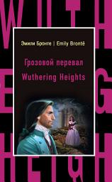 Icon image Грозовой перевал / Wuthering Heights