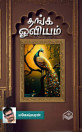 Thumbnail image