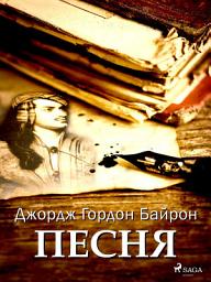 Icon image Песня