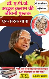 Icon image डॉ. ए.पी.जे. अब्दुल कलाम की जीवनी: भारत के प्रेरणादायक नेता: भारत के मिसाइल मैन, वैज्ञानिक और राष्ट्रपति