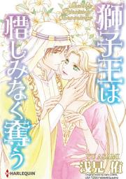 Icon image SHEIKH'S PRINCESS OF CONVENIENCE: Harlequin Comics