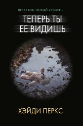 Icon image Теперь ты ее видишь
