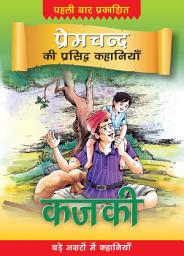 Icon image KAJAKI - HINDI