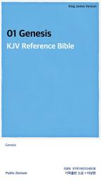 Icon image 01 Genesis: KJV Reference Bible