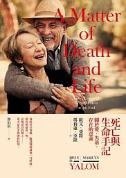 Icon image 死亡與生命手記
