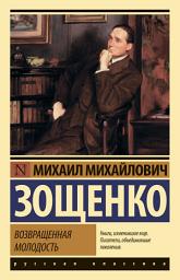 Icon image Возвращенная молодость