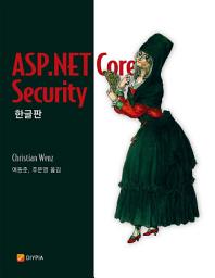Icon image ASP.NET Core Security 한글판