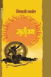 Icon image MRUTYUNJAY