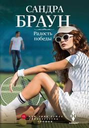 Icon image Радость победы