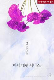 Icon image 아내 대행 서비스
