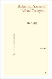 Icon image 테니슨 시선