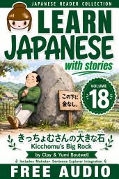 Icon image Learn Japanese with Stories Volume 18: Kicchomu-san and the Big Rock + The Cake Shop Owner