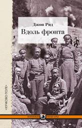Icon image Вдоль фронта