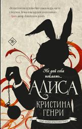 Icon image Алиса