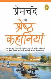 Icon image Premchand Ki Shreshth Kahaniyan (Hindi)