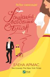 Icon image Іспанський Любовний Обман