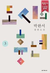 Icon image 도시의 흉년 3