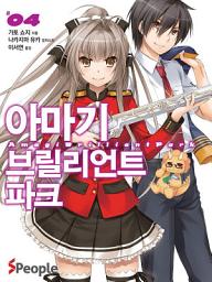 Icon image 아마기 브릴리언트 파크 4