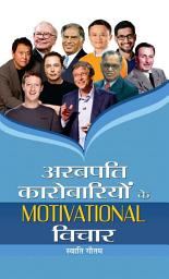Icon image Arabpati Karobariyon Ke Motivational Vichar: Bestseller Book by Swati Gautam: Arabpati Karobariyon Ke Motivational Vichar