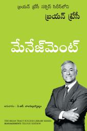 Icon image Management (Telugu)