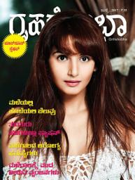 Icon image Grihshobha kannada: July 2017